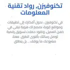 تصميم مواقع الكترونية مبرمج مواقع وتطبيقات