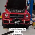 مركز صيانة سيارات BMW