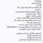 مهيلة للبيع فرصة استثمارية