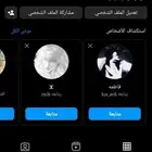 ايدي رباعي مميز كله حروف انستا