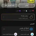 حساب سناب فيه نقاط (سكور) جاهز