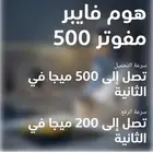 تحديث المودم مجانا وأفضل العروض فايبر موبايلي وتقسط جوال