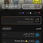 حساب سناب فيه 1575 متابع للبيع او للبدل