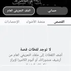 للبيع حساب سناب