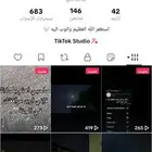 الحساب تيك توك للبيع