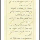 للبيع ارض تجارية شارع 60 بالرفاع محافظة الدوادمي ب 75 الف