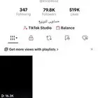 حساب تيك 79k للبيع