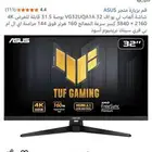 شاشة اسوس 32 بوصه 4K 160hz