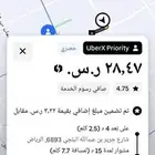 حساب اوبر للبيع
