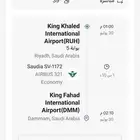 تذاكر طيران الخطوط السعوديه