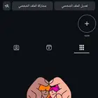 حسابات رباعية انستا إنشاء شخصي
