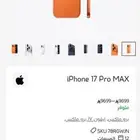 ايفون 17 خصم اليوم الوطني   نظام الولاء
