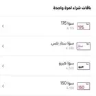 باقات STCسوا