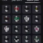 حساب روبلوكس فيه كل شي