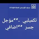 عروض للقطاع الخاص