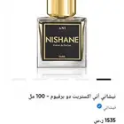 عطر نيشاني اني