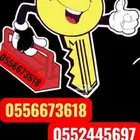 خدمة 24 ساعه فتح سيارات فتح شقق