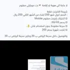 بيانات موبايلي