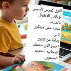 الكورس الصيفى لتأسيس الانجليزى مش هيتكرر بالسعر ده تانى