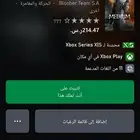 لعبة the medium