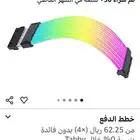 كيبل ليان لي