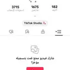 حساب فيه 1500 متابع للبيع على سوم 100 ريال