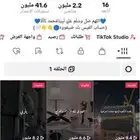 حساب تيك تك للبيع في جده