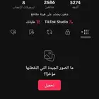 حساب تيك توك للبيع