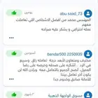 بيان احمال-تحديث صك-تقسيم ارض-فرز وحدات-تقارير مساحية-رخص