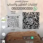 فطير ميفا خبز تنور أسر منتجة