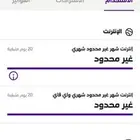 شريحة بيانات STC مفتوح النظام القديم 184 شهري