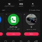 حساب متابعين حقيقين ب 15