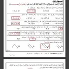 معلم رياضيات متوسط وثانوي وقدرات وتحصيلي وجامعي