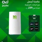 نت مفتوح زين 5G