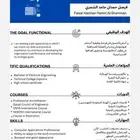 تصميم سيره ذاتيه