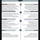 سيره ذاتيه cv