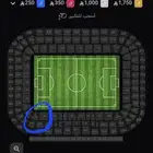 تذكرة ريال مدريد واتليتكو مدىيد