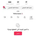 يوزر تيك توك احادي للبيع