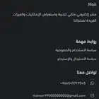 متجر إلكتروني مرخص مع بضاعته