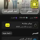 سناب للبيع