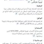 فورتشنر 2017