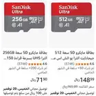 بطاقة sd card بنص بسعر الجمله