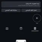 حساب انستا فيه 56 الف