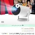 بروجكتر جديد البيع سمح مستعجل