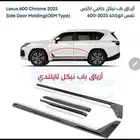 أزياق لكزس باب نيكل تايلندي 2023 2024 على الشرط