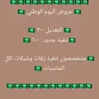 استديو موتخصصون في تنفيذ زفات و شلات بالاسماء