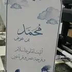 طباعه على استاندات الخشب والفوراكس لجميع المناسبات