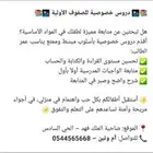 مدرسه خصوصيه