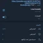 قناة تيلجرام فيها 1766 مشترك للبيع مشتركين حقيقين السعر سوم