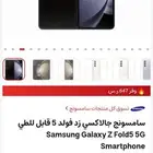 فولد 5 1TB